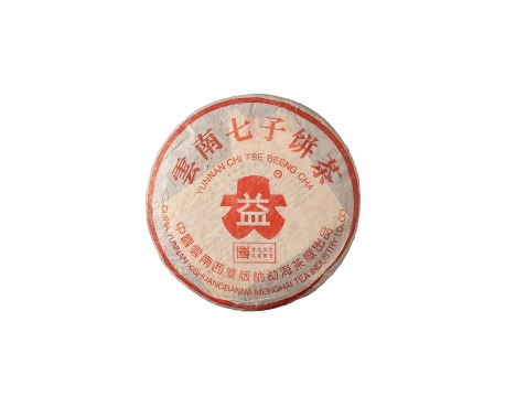 宣州普洱茶大益回收大益茶2004年401批次博字7752熟饼